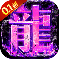 dota传奇 新服